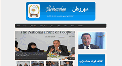 Desktop Screenshot of mehrwatan.com