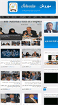 Mobile Screenshot of mehrwatan.com