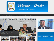 Tablet Screenshot of mehrwatan.com